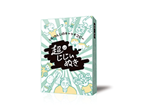 進化系『超じじぃぬき』